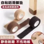 弹性耐磨防滑静音保护带