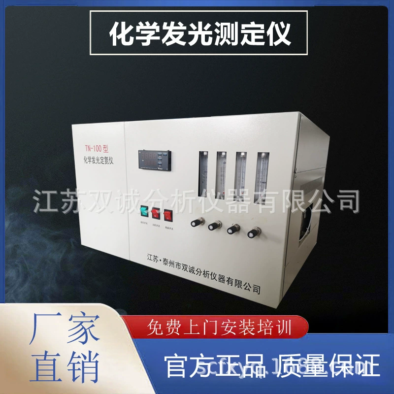 Измеритель содержания азота масла Химический светящийся азотометр Измеритель азота