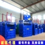 定做液压立式压缩打包机