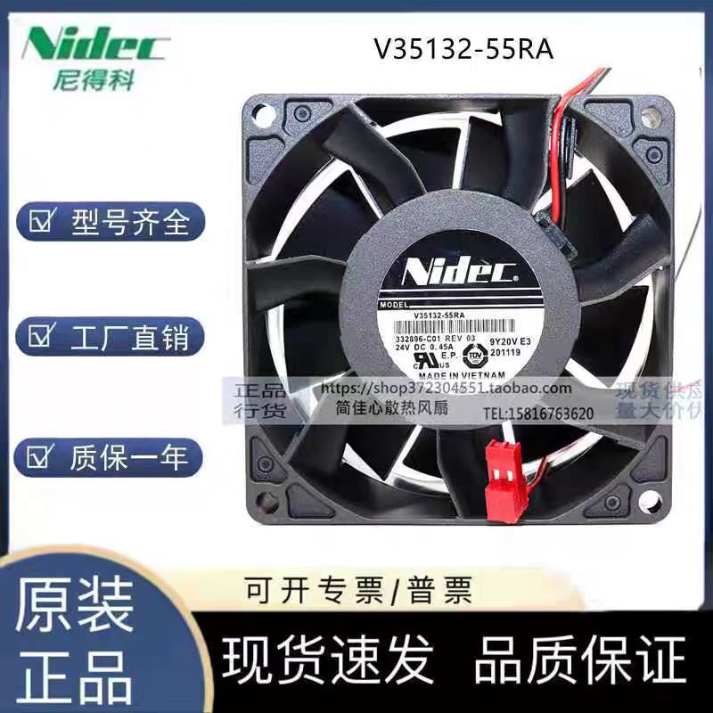 Nidec V35132-55RA 8038 24v 0.45A 8CM 大风量变频器散热风扇