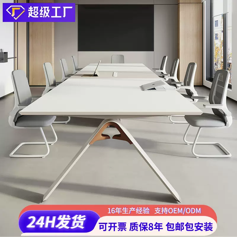 会议桌长桌洽谈现代培训办公桌椅条桌组合会议室小型办公桌高配