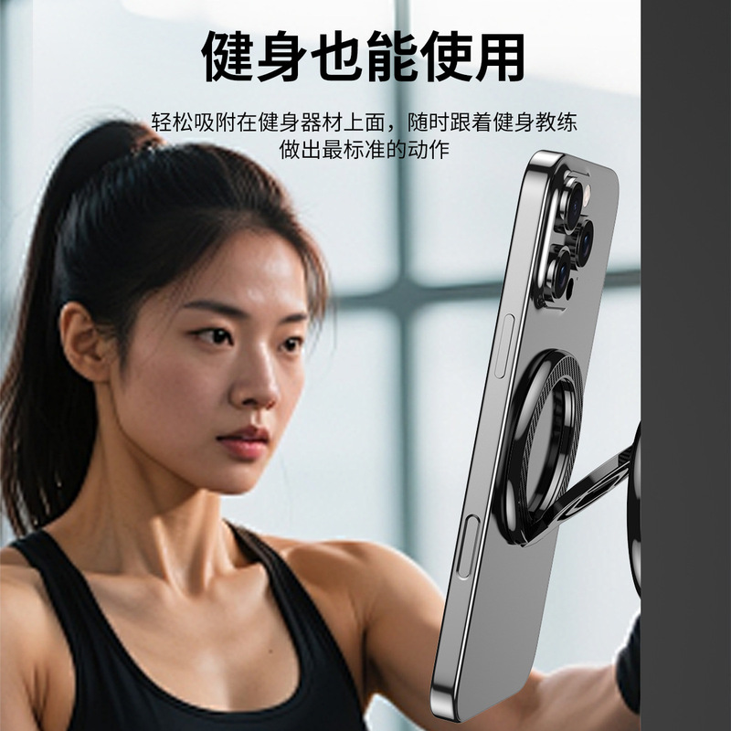 跨境magsafe双面磁吸健身房跑步机动感单车360°旋转折叠手机支架|undefined