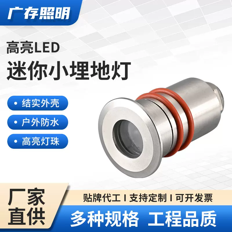 不锈钢LED防眩光地埋灯 迷你台阶星星灯嵌入式小功率广场埋地灯