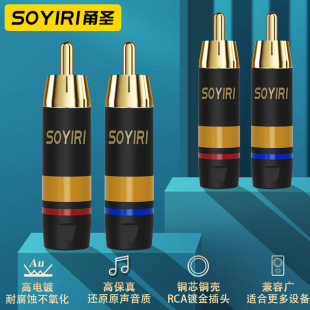 SOYIRI ���~僽�rcaɏ�����^RCA÷�����ͬ�SAV��ҕ�l��DIY�����^