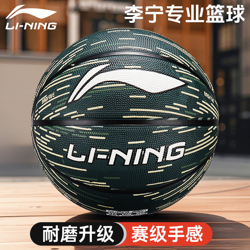 Basketball No. 7 Junior High School Students Official Authentic Flagship Store Kidsren's No. 5 Primary School Students Special Standard Training No. 5 Basketball