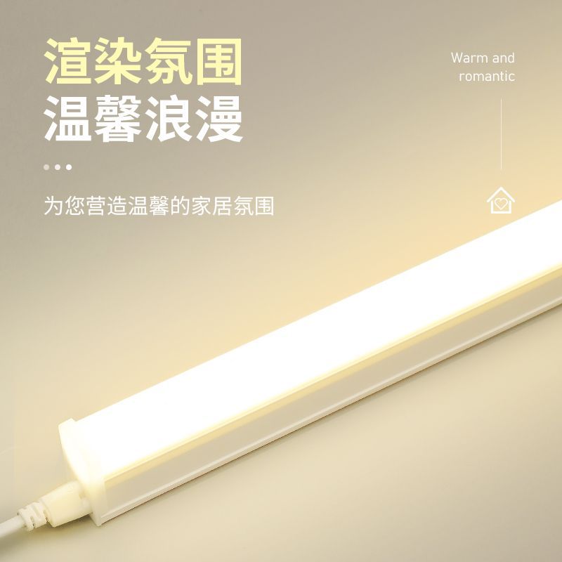 Tubo de lámpara LED tricolor dormitorio t5 tubos de lámpara tricolor ajustable tres enchufes directos de ahorro de energía en una lámpara de tira larga