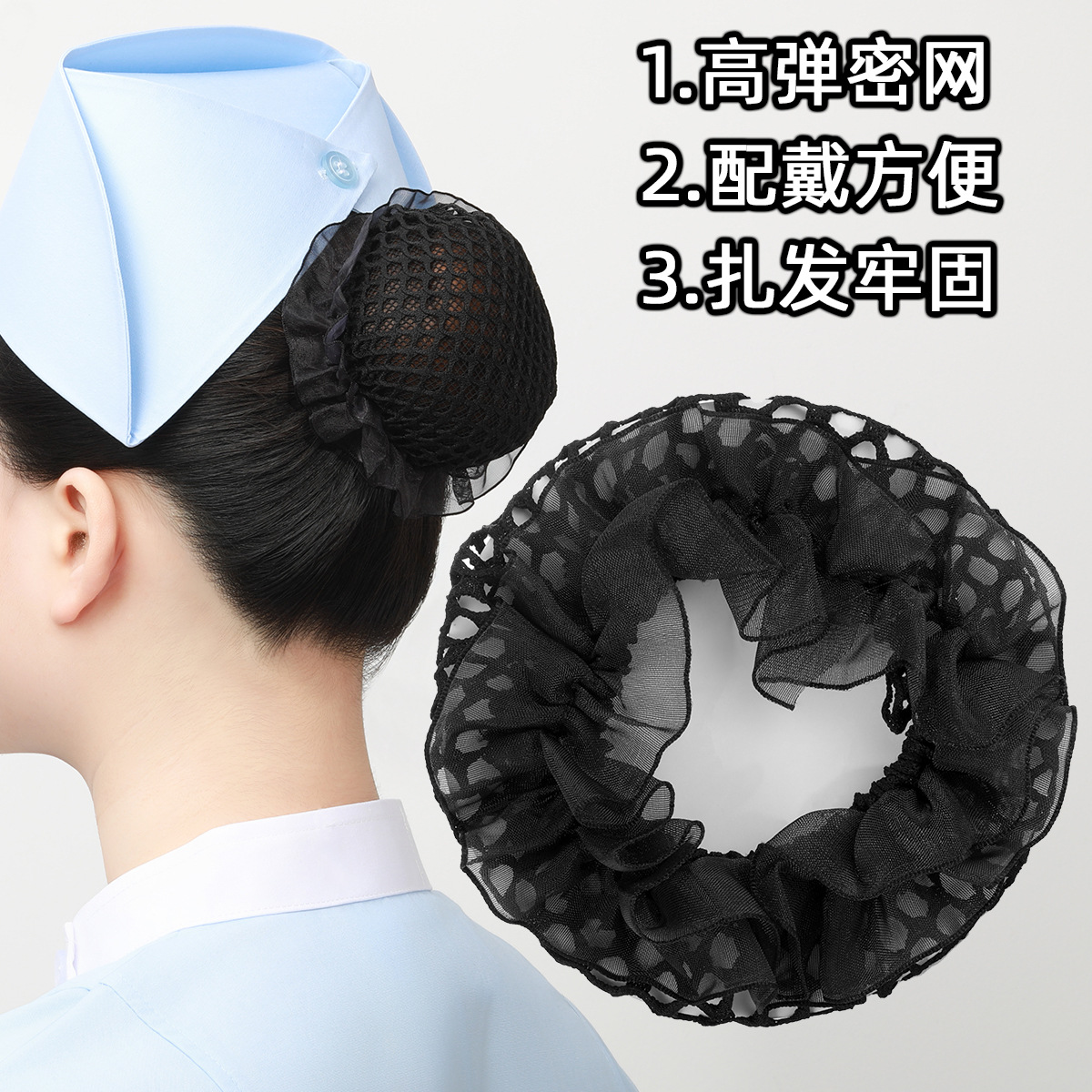 Commuter Style Hairnet for Female Flight Attendants, High-End Hair Accessory, Large Elastic New Style Nurse Hair Flower, Black Large Lace