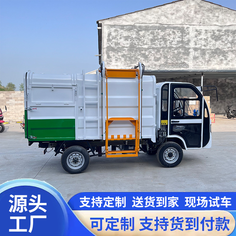 Small electric garbage truck with side-mounted bins, waste transfer vehicle for residential areas, three-wheeled waste collection vehicle