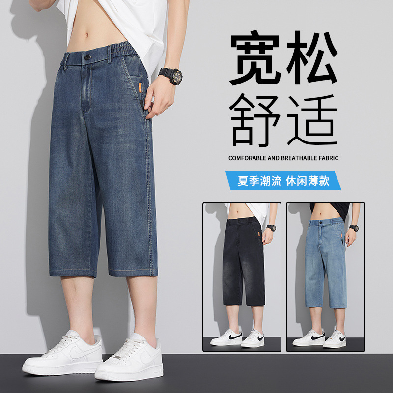 Summer Cool Ice Silk Ultra-Thin Denim Shorts for Men, Straight Loose Fit, 7/8 Length, Stretchy Breathable Casual Shorts