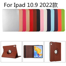 适用ipad10代平板保护套10.2寸荔枝纹旋转保护套iPad9.7寸保护壳