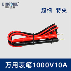 Multimeter test output pen 1000V/10A/20A electric test pen voltage test pen pure copper special tip