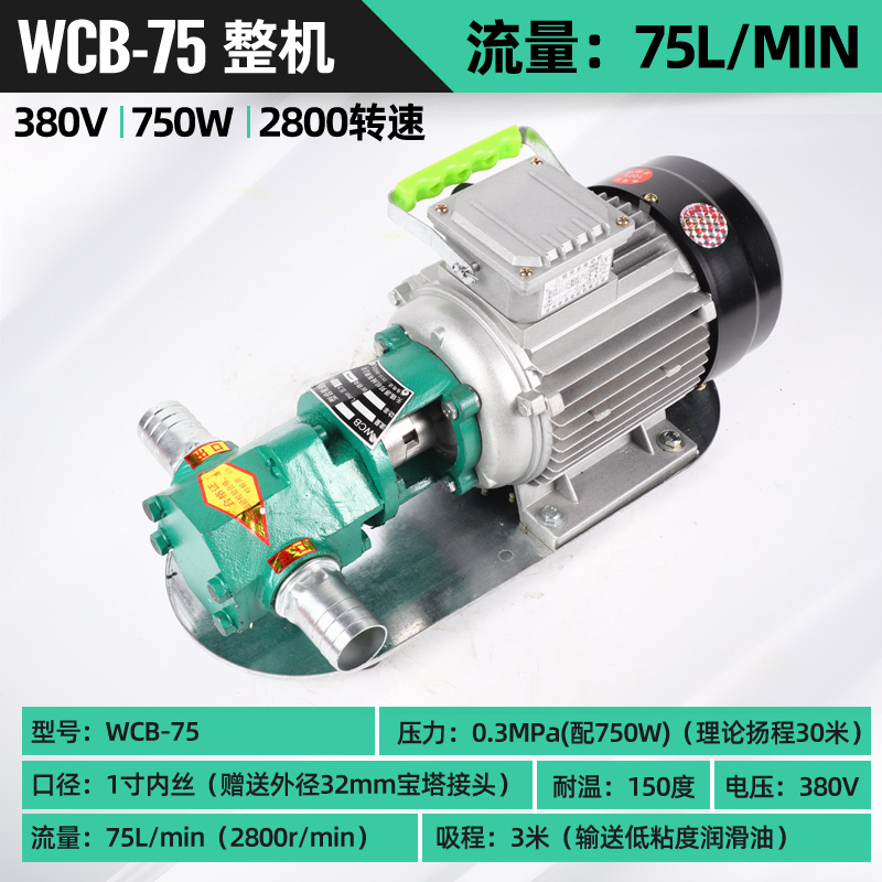 Bomba de engranajes eléctrica a prueba de explosiones de alta temperatura WCB Bomba de engranajes de motor diesel autocebante de alta viscosidad de gran flujo Bomba de aceite de ensamblaje