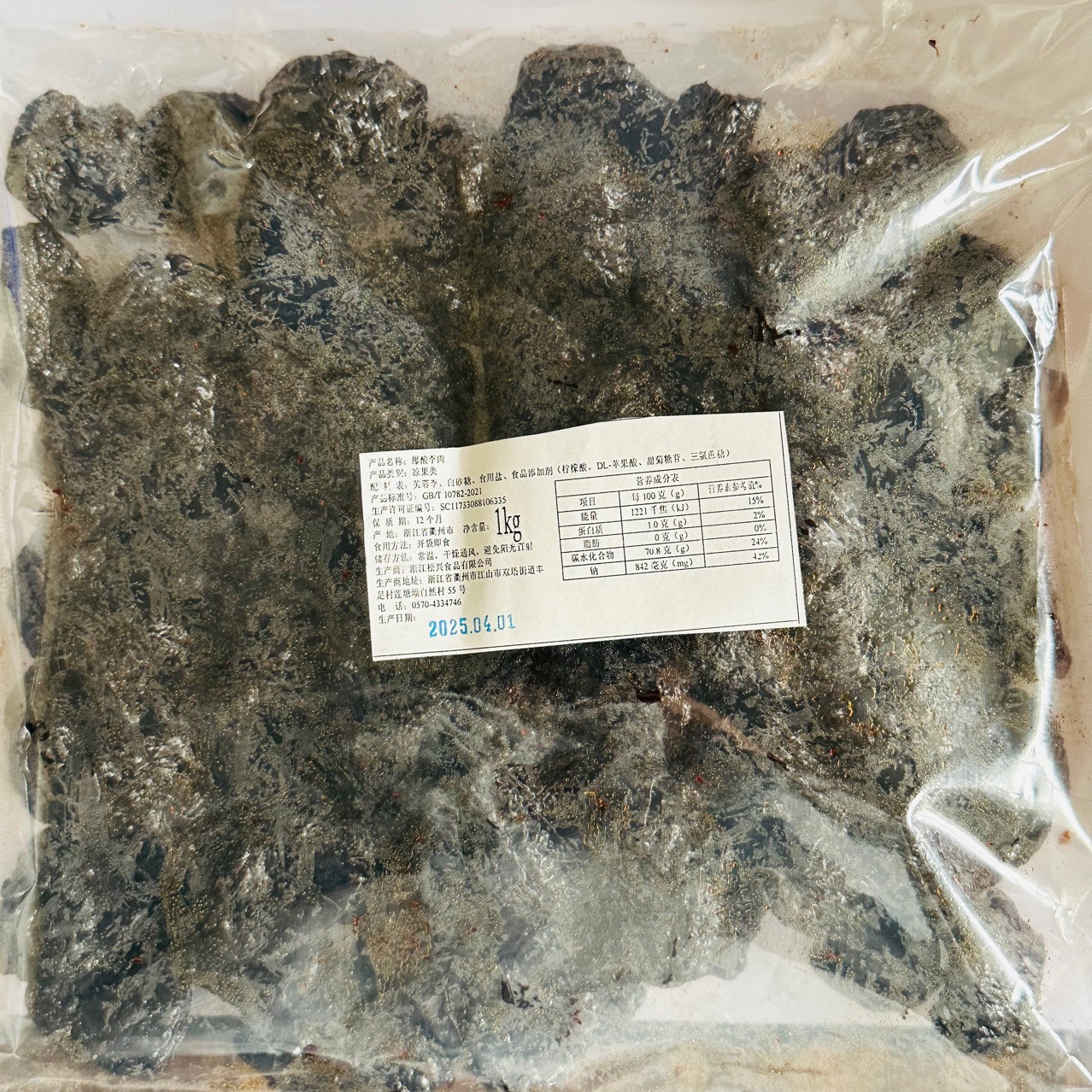 Songxing fried sour plum meat 500g (half portion)