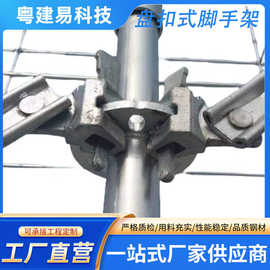 盘扣脚手架建筑工地热镀锌盘扣雷亚架安全移动平台脚手架
