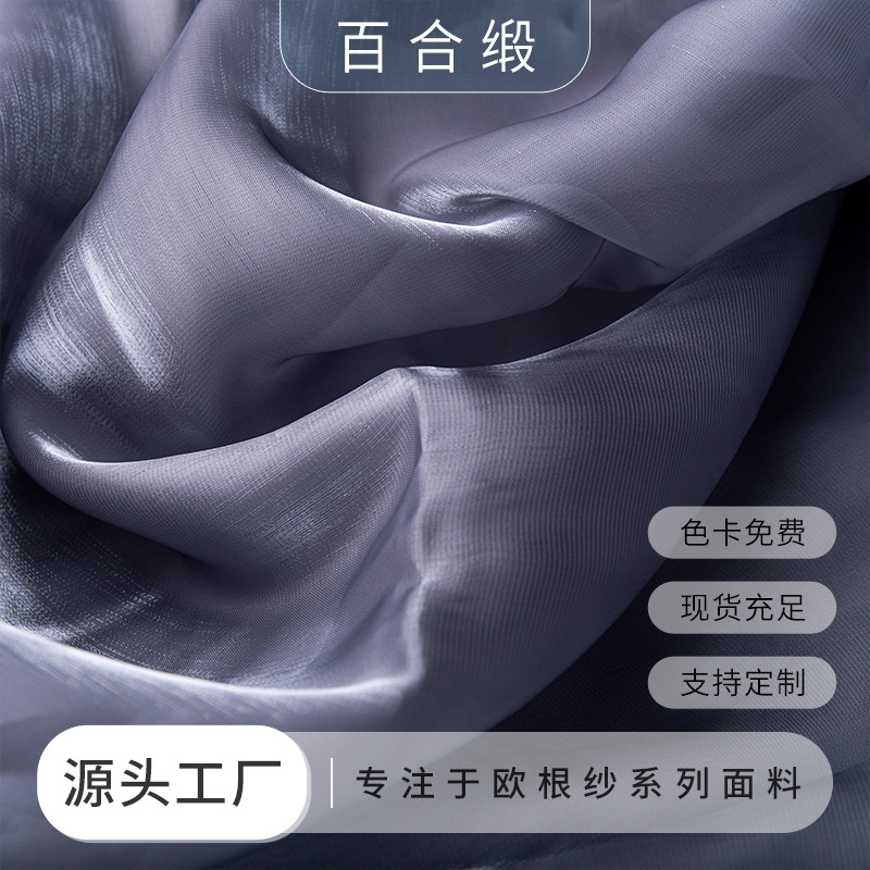 百合缎芙蓉缎面童装女装汉服欧根纱面料Lolita表演服饰品布料婚纱