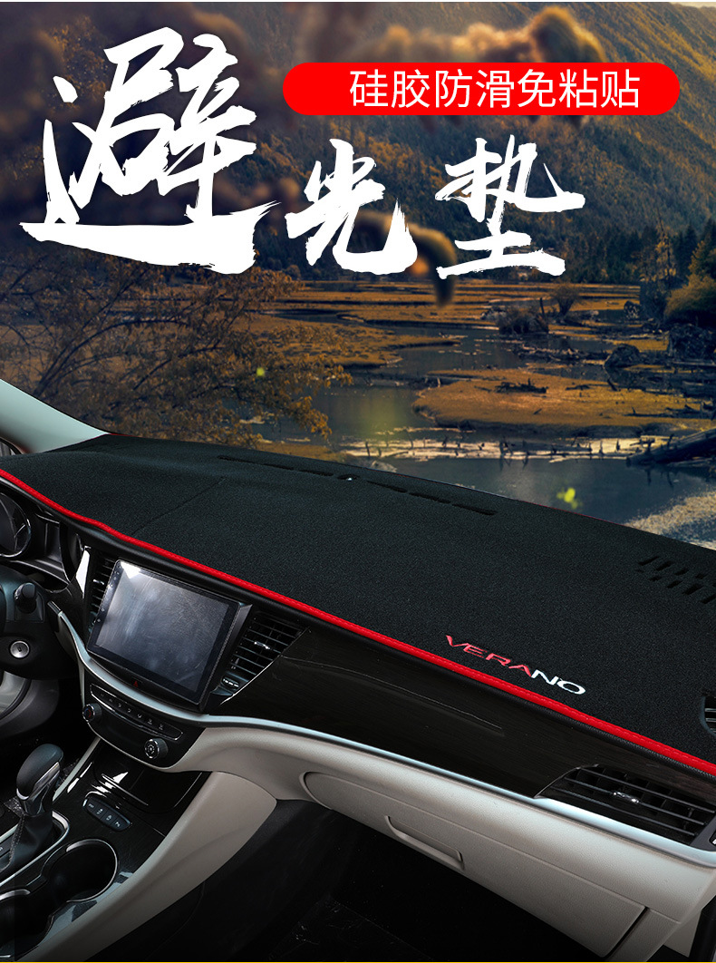 Mazda Cx5 Dashboard Light-Proof Mat Car Interior Modification Special Center Console Light-Proof Heat Insulation Mat Sun Protection Mat