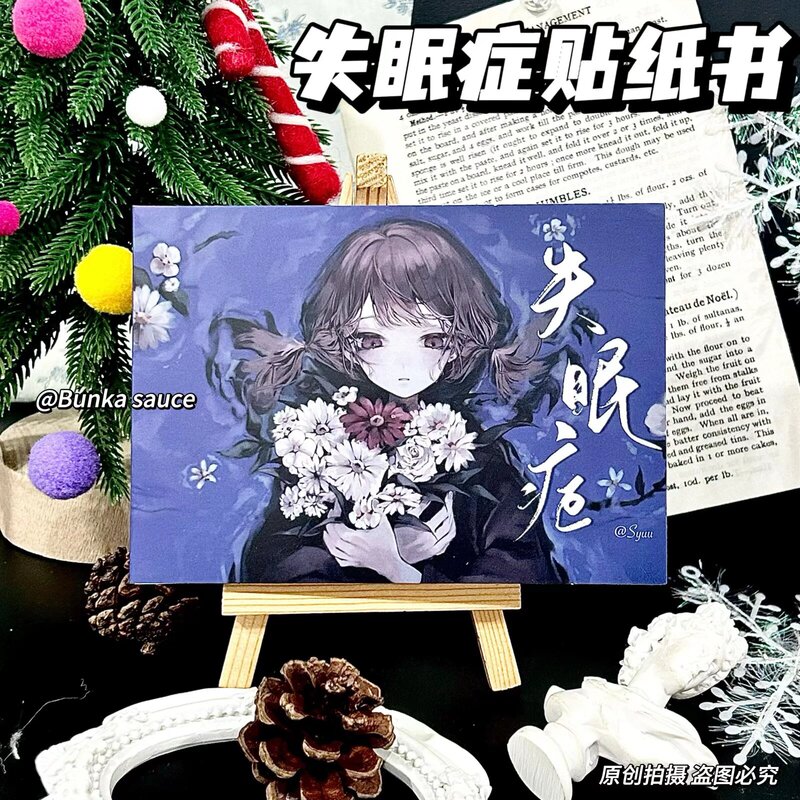 Factory Direct Sale Insomnia Complete Thick Ins Yanbian Character DIY Decoration Collage Material Journal Sticker Book Factory Direct Sale Insomnia Complete Thick Ins Yanbian Character DIY Decoration Collage Material Journal Sticker Book