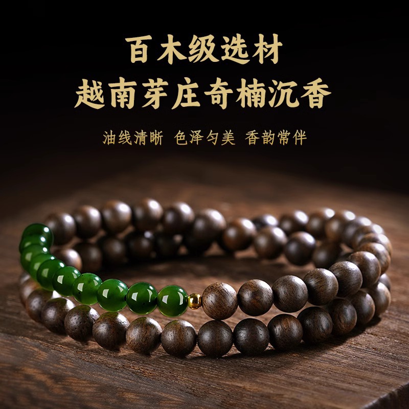 越南芽庄奇楠沉香手串女款正品和田碧玉手链菠菜绿双圈转运珠子男