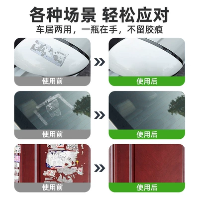 Car, Qìchē Cleaning/curing agent