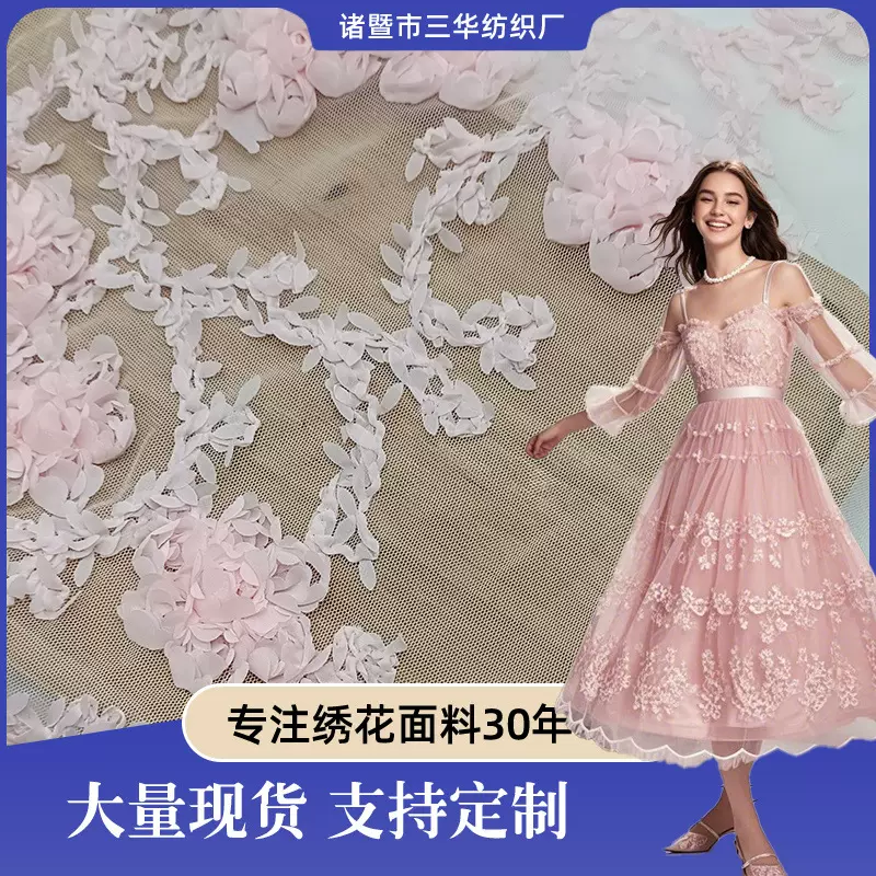 新款绳绣盘花特种纱绣花布 春夏连衣裙面料 窗帘裙子服装面料