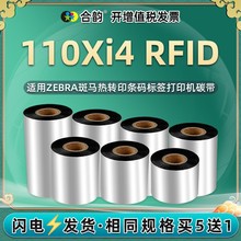 ͨ�ð��R110Xi4 RFID�l�a��ӡ�C̼��105SLplus�˺�ɫ��170Xi4̿��