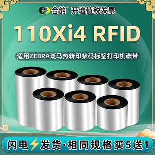 ͨ�ð��R110Xi4 RFID�l�a��ӡ�C̼��105SLplus�˺�ɫ��170Xi4̿��