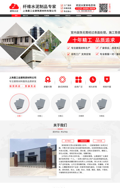 建筑材料楼板墙板磁砖通用021