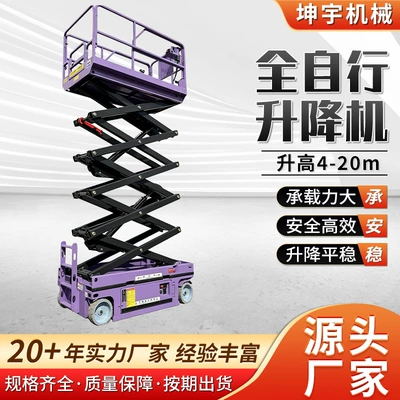 Self-Propelled Aerial Work Platform Vehicle, Fully Automatic Scissor-Type Hydraulic Lift, Fully Self-Propelled Lift