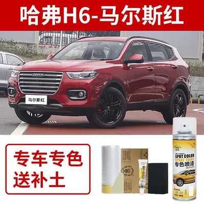 Avtomobil boya qələmləri, Haval H6 Touch-Up Paint Pen - harvard-h6-mars-red