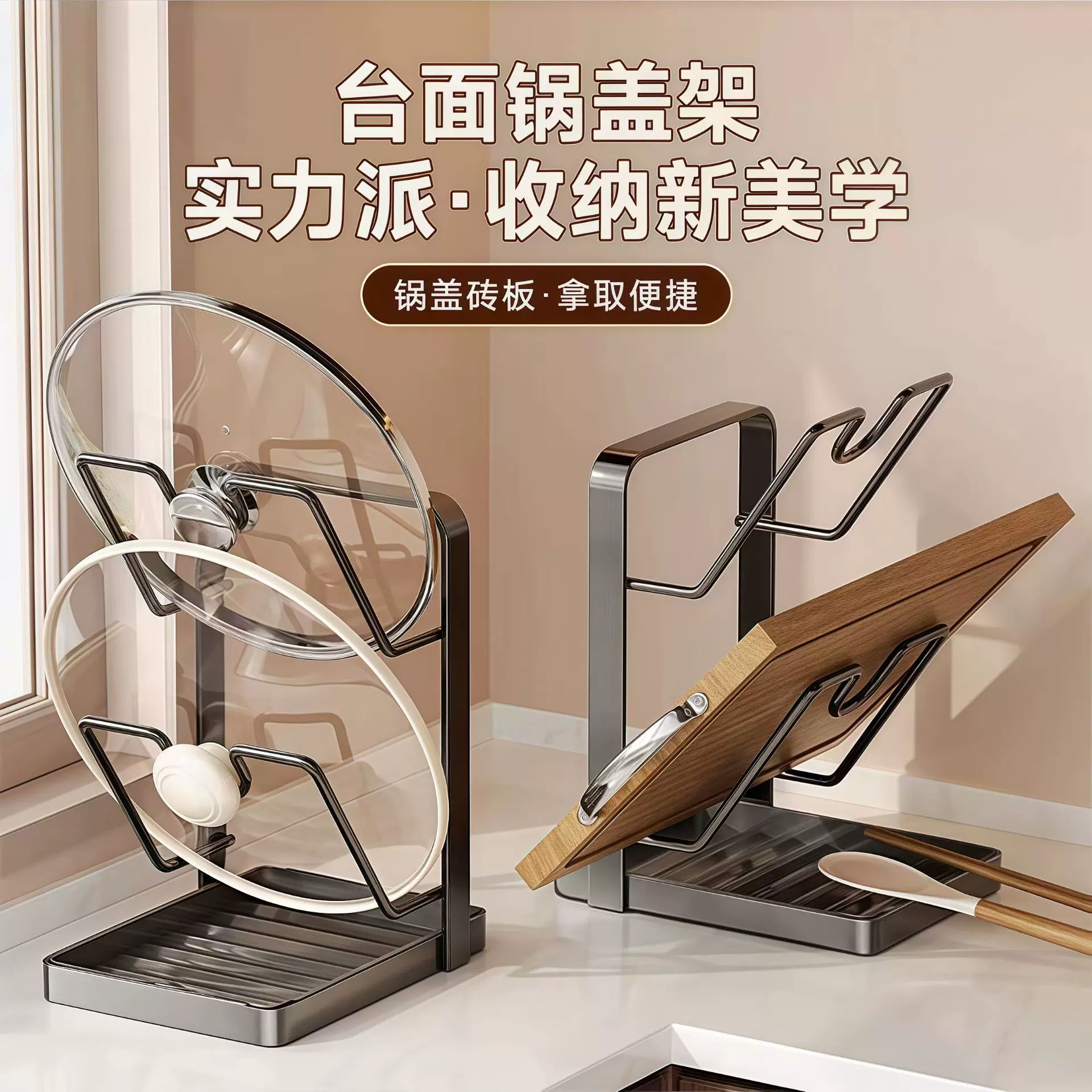 厨房台面锅盖架家用收纳砧板架沥水置物架案板架锅架锅具架批发