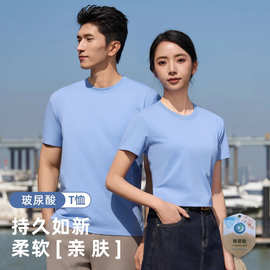 玻尿酸亲肤夏季凉感短袖工作服订做科技企业文化衫t恤定制印logo