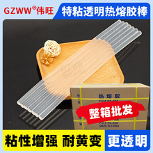 跨境7mm透明弹力热容胶棒胶条 11mm家用手工高粘环保强力热熔胶棒