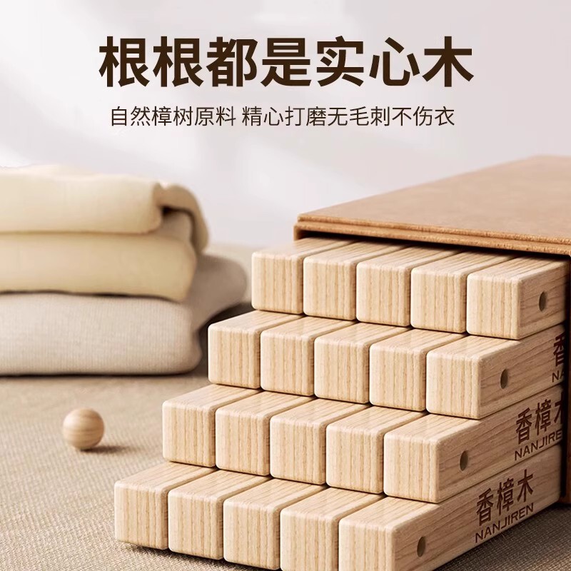 20个装樟木条衣柜防霉防虫除味驱虫防蟑螂香樟木|undefined