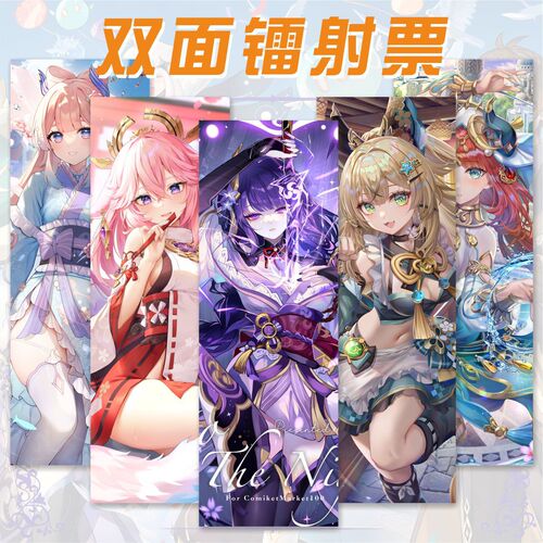 Round God laser ticket bookmark double-sided skirmishes Keli Mandrill Xiao Gong Thunder General eight-fold individually packed laser book