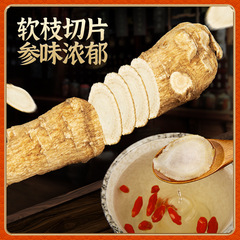 Western ginseng slices steeped in water, 100g of Flagstaff ginseng—fully matured Western ginseng from Changbai Mountain, sliced into soft-branch segments for soaking in liquor