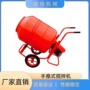 手推工程定制多功能搅拌机