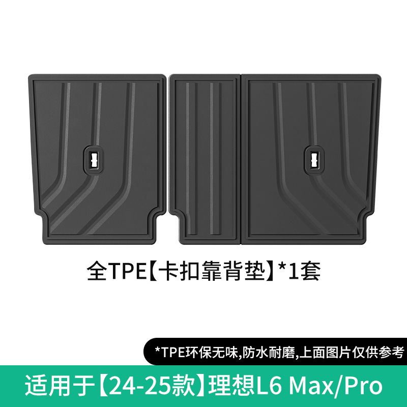 for Li Auto – Li Auto Modelə uyğun ayaqaltı - 2024-li-auto-l6pro-max-seat-back-mat-buckle