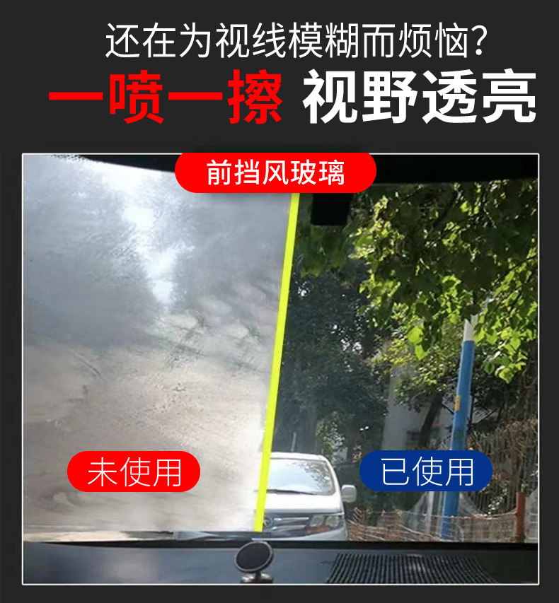 Glass Anti-Fog Agent, Winter Car Windshield Defogging, Long-Lasting Anti-Fog Spray for Car Interior, Car Window Spray, Free Shipping