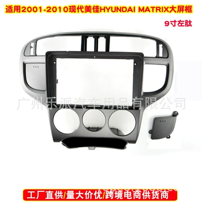 Navigation Modified Face Frame – Other Car Video