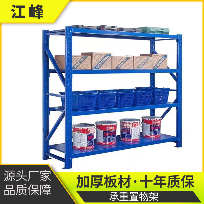 厂家直供仓库置物架轻型中型货架储物架重型货架家用储物铁架子