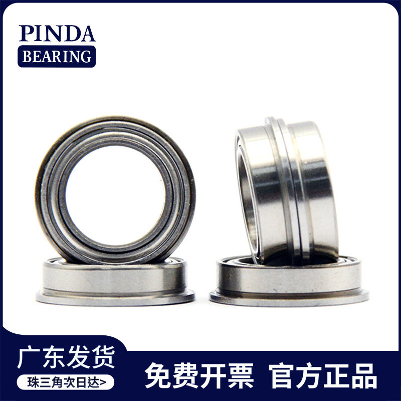 法兰轴承 F6704Z F6704ZZ F6704轴承 电机轴承 静音轴承
