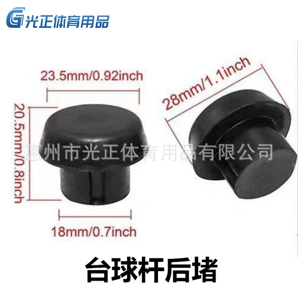 New convex flat model/billiard cue back plug [big head model/inner diameter 1.8mm]