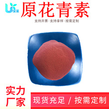 原花青素葡萄籽提取物95%98%10:1保莱生物多种规格量大从优直发