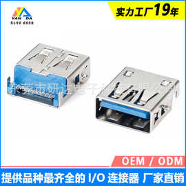 USB3.0母座连接器沉板SMT(CH:0.41)LCP数据传输接口插座高速传输