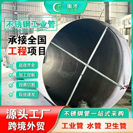 不锈钢圆管;不锈钢焊管;不锈钢方管