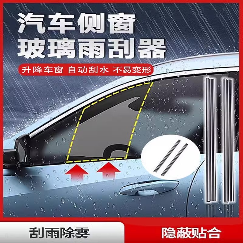 Car side window glass wiper water mist removal wiper with bone mute double rubber wiper blade universal type