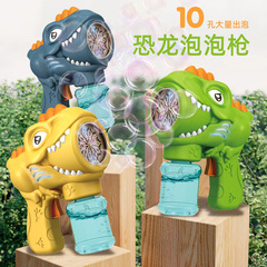 New Automatic 10 Holes Dinosaur Bubble Machine Multi-hole Bubble Children Outdoor Toys Bubble Gun Wholesale 