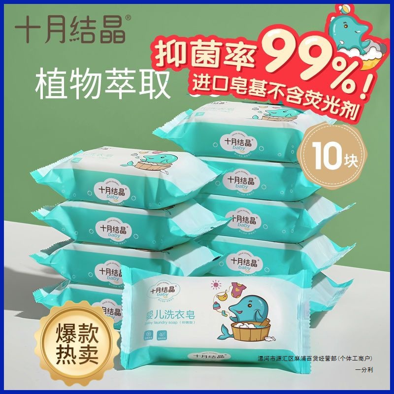 Baby Laundry Soap, Newborn Soap, Diaper Soap, Children's Bb Soap 150g 80g