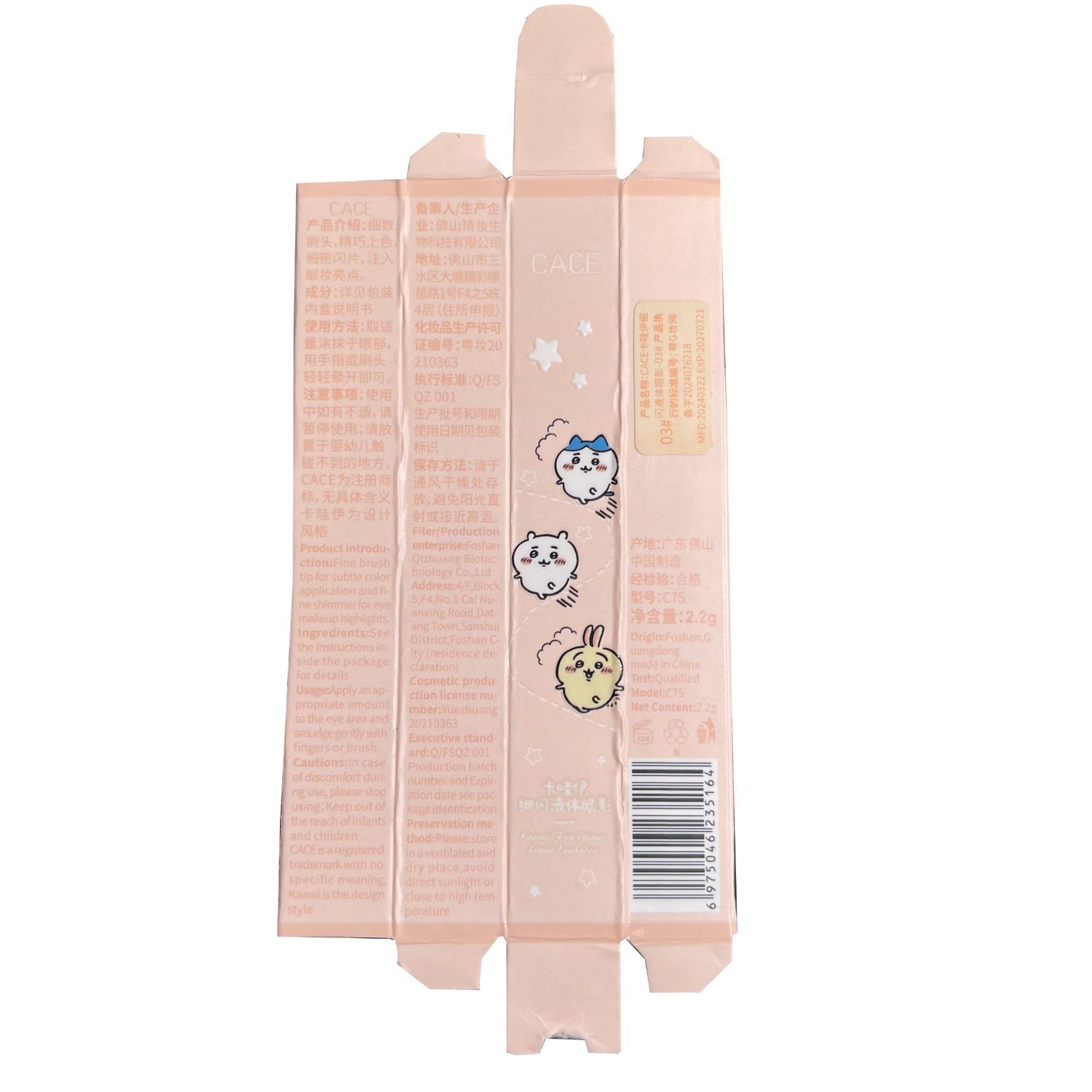 CACE Kawaii Sombra de ojos líquida fina brillante perlado diamante fino brillante brillante brillante Gusano de seda acostado líquido de sombra de ojos de alto brillo