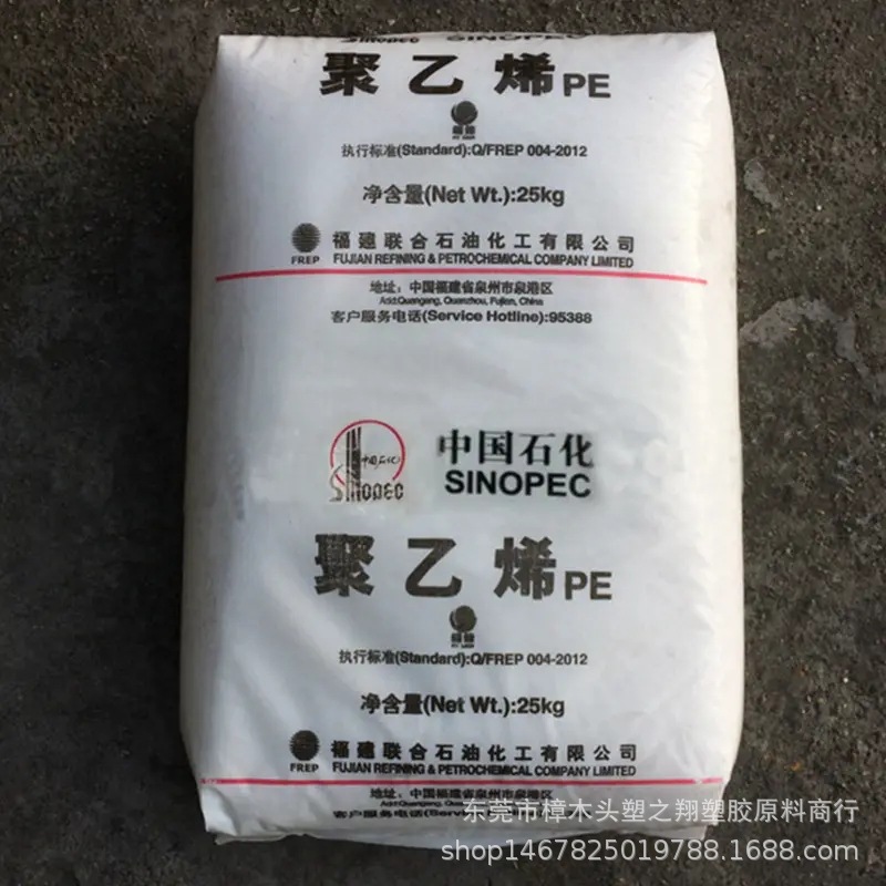 HDPE 中石化福炼 FMA016